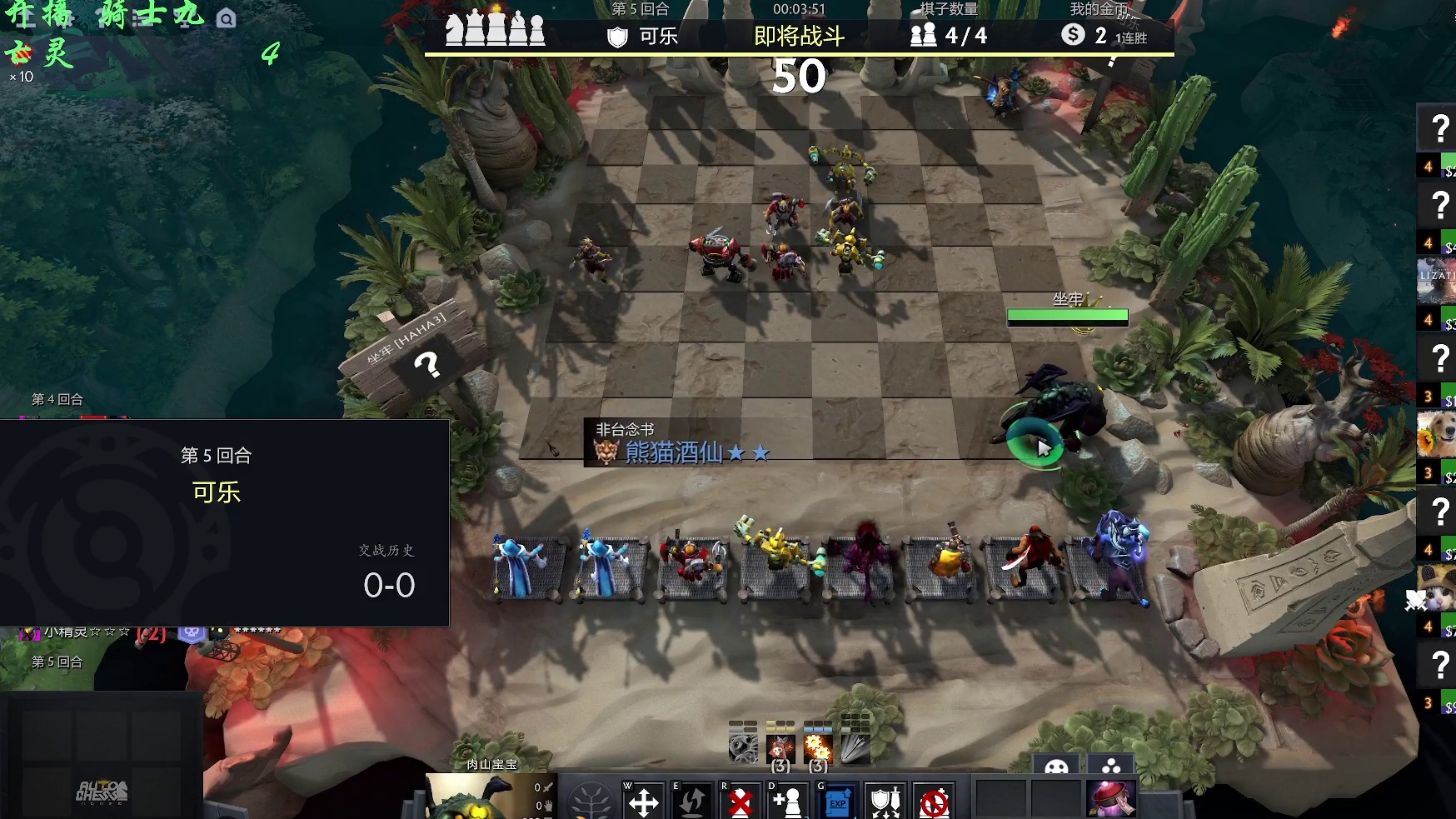 自走棋九战哥 怒放的生命-亡灵三狗三星米波