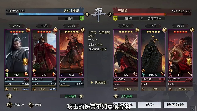 孙坚，白板不推荐，攻击力感人