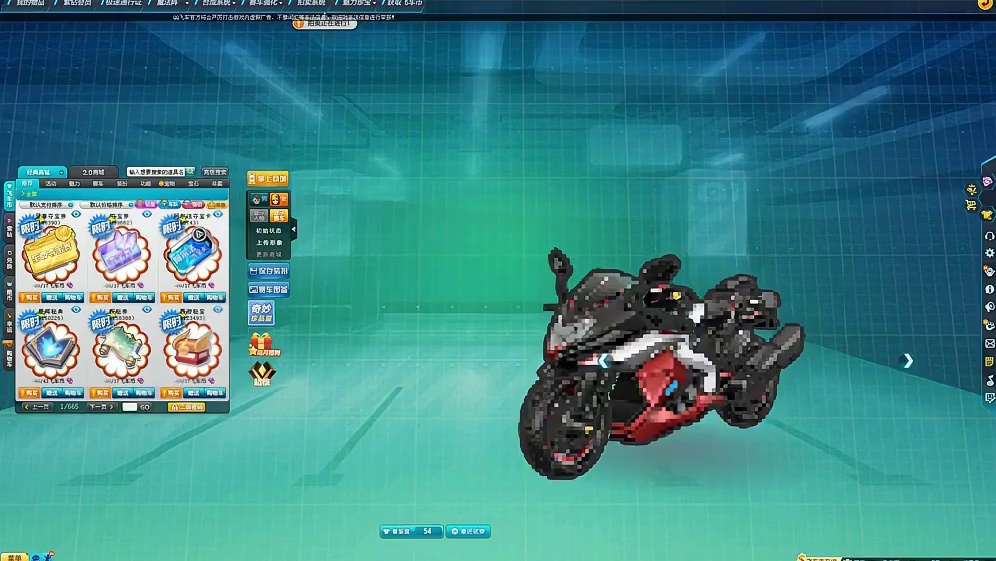 超级还原！QQ飞车版暴力摩托，马赛克是认真的么？