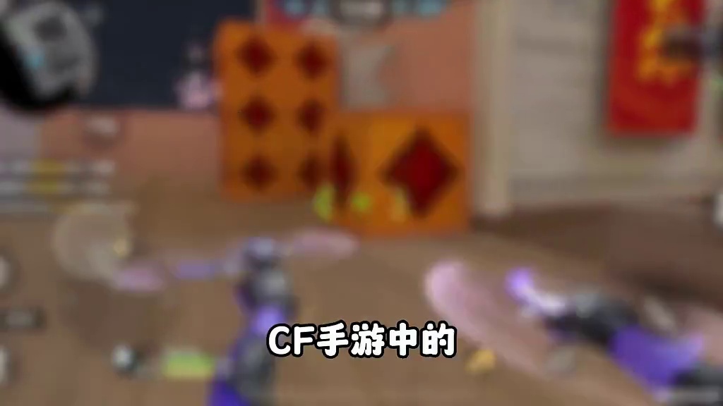 CF手游：盘点二段伤害不明显的刀！