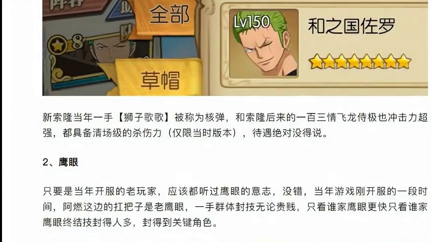 燃烧意志：游戏中待遇堪比“亲儿子”级的角色