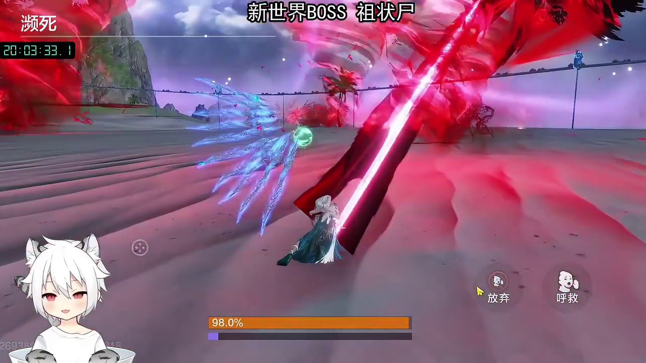 新世界BOSS【祖状尸】6分钟详细战斗实录