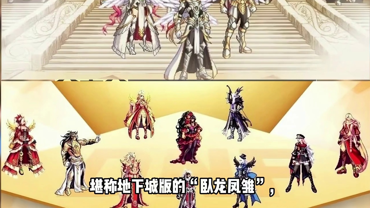 DNF12套传统天空从夯到拉排名！