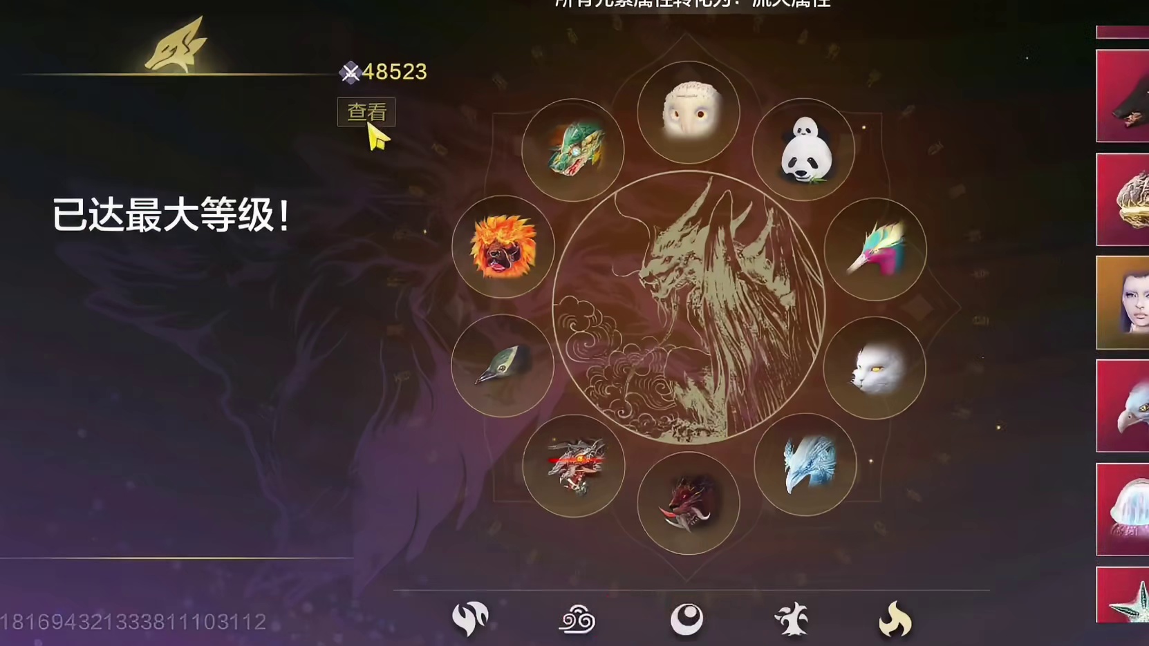 4400火攻 神兽祸斗 双甲阿鼓 祝融火全套兵魂 1情绪