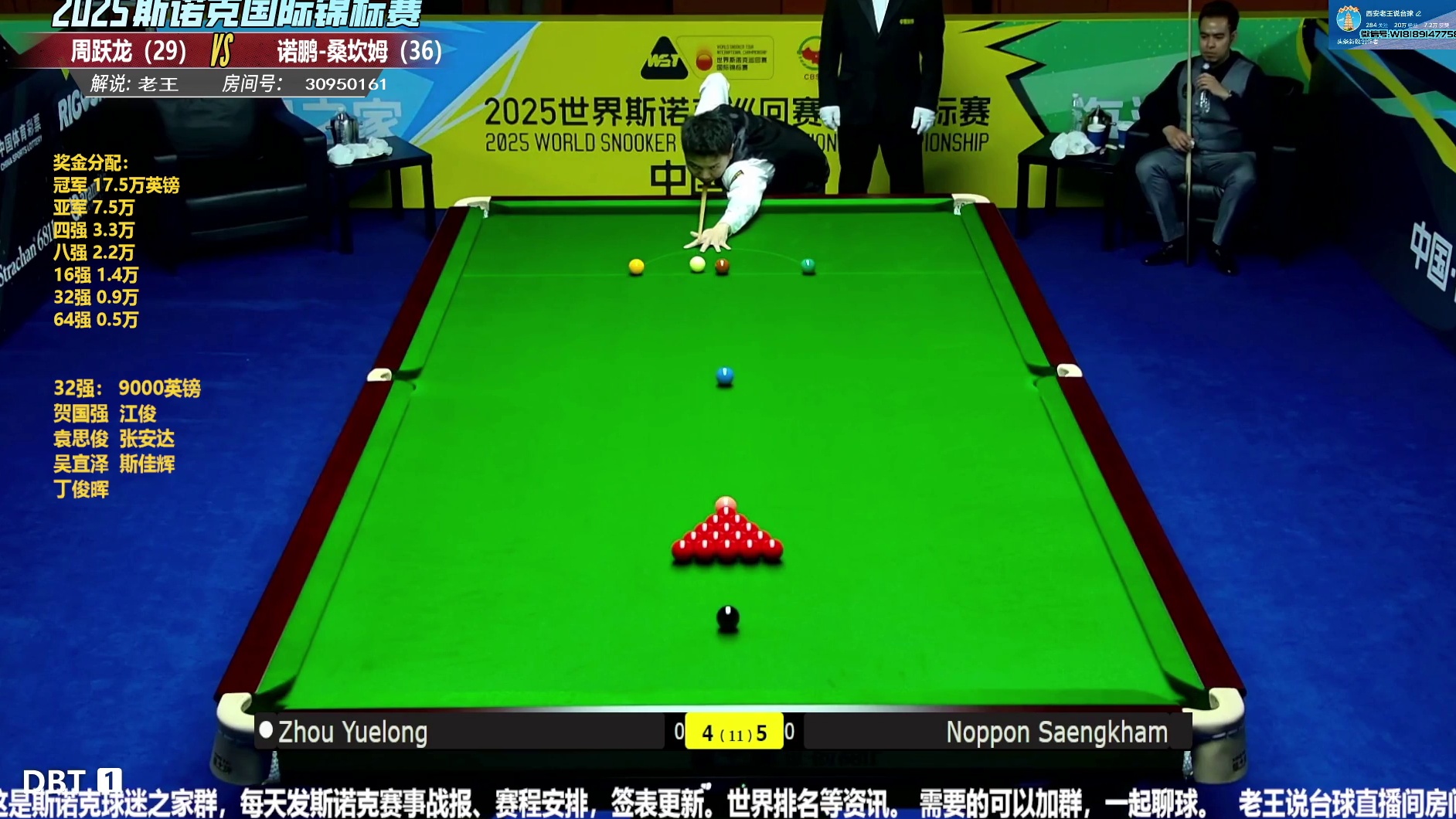 周跃龙VS桑坎姆 南京国际锦标赛第10局 输球出局