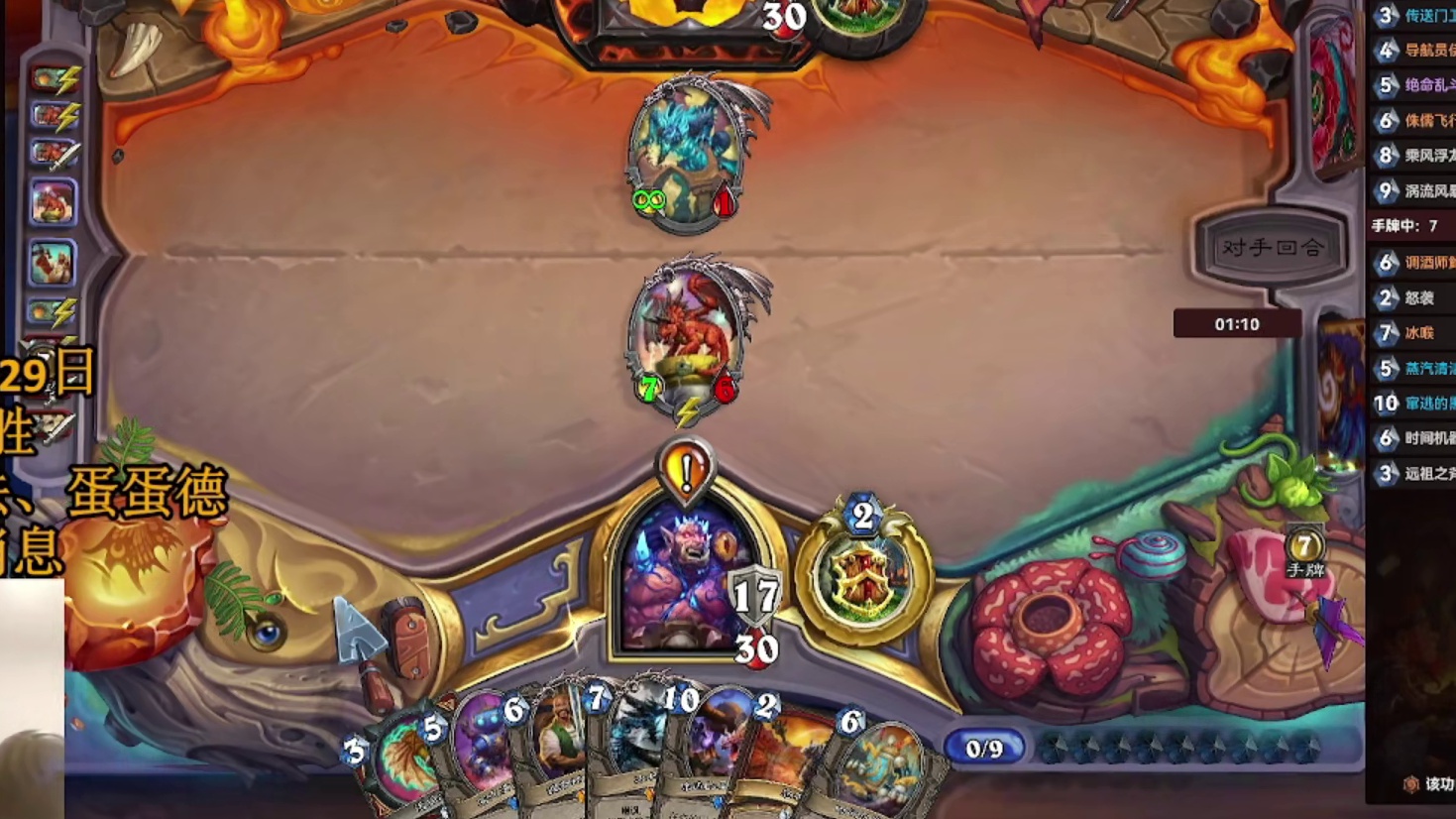 炉石传说新卡：∞无穷大龙！