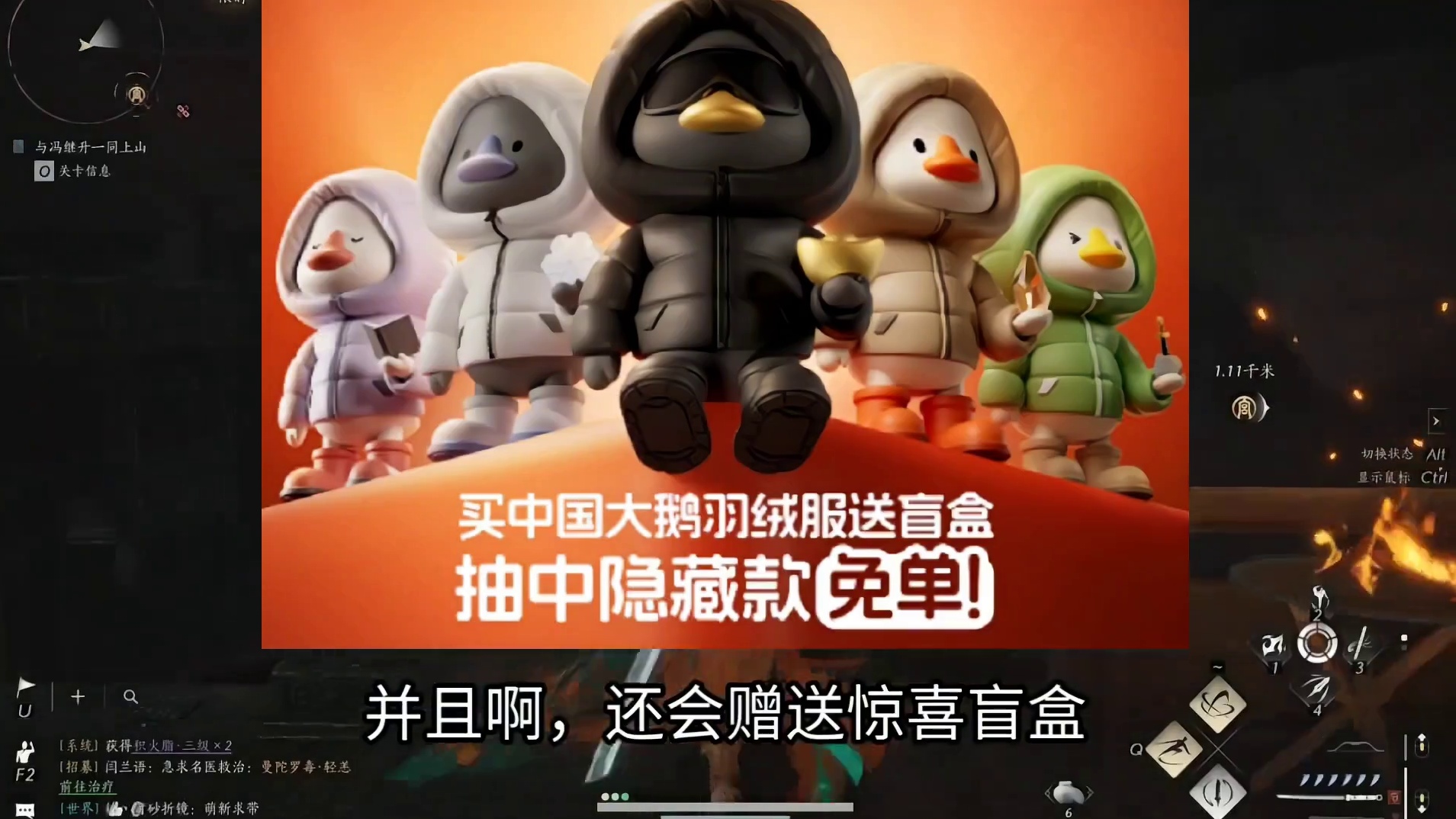 天冷了燕云大鹅联动路上被做成羽绒服了