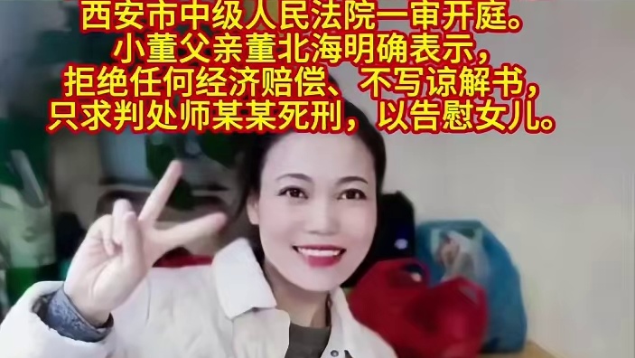 西安护士提分手遭杀害，父亲拒赔偿只求死刑！凶手家属曾放狠话二次伤害！