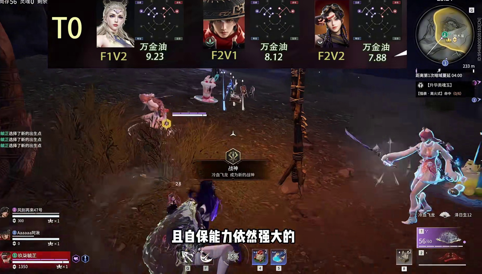 永劫S18侠风赛季11月英雄强度排行