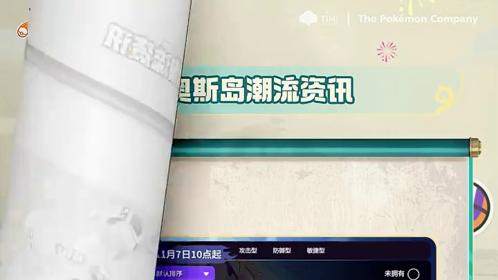 亿奥斯岛周播报丨周年庆即将开启！超值福利大狂欢！ 极光品质电子服玄幻风格超梦Y活动上线