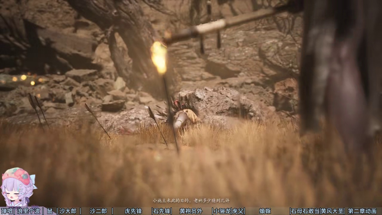 【点播|动游】《黑神话悟空》第二章