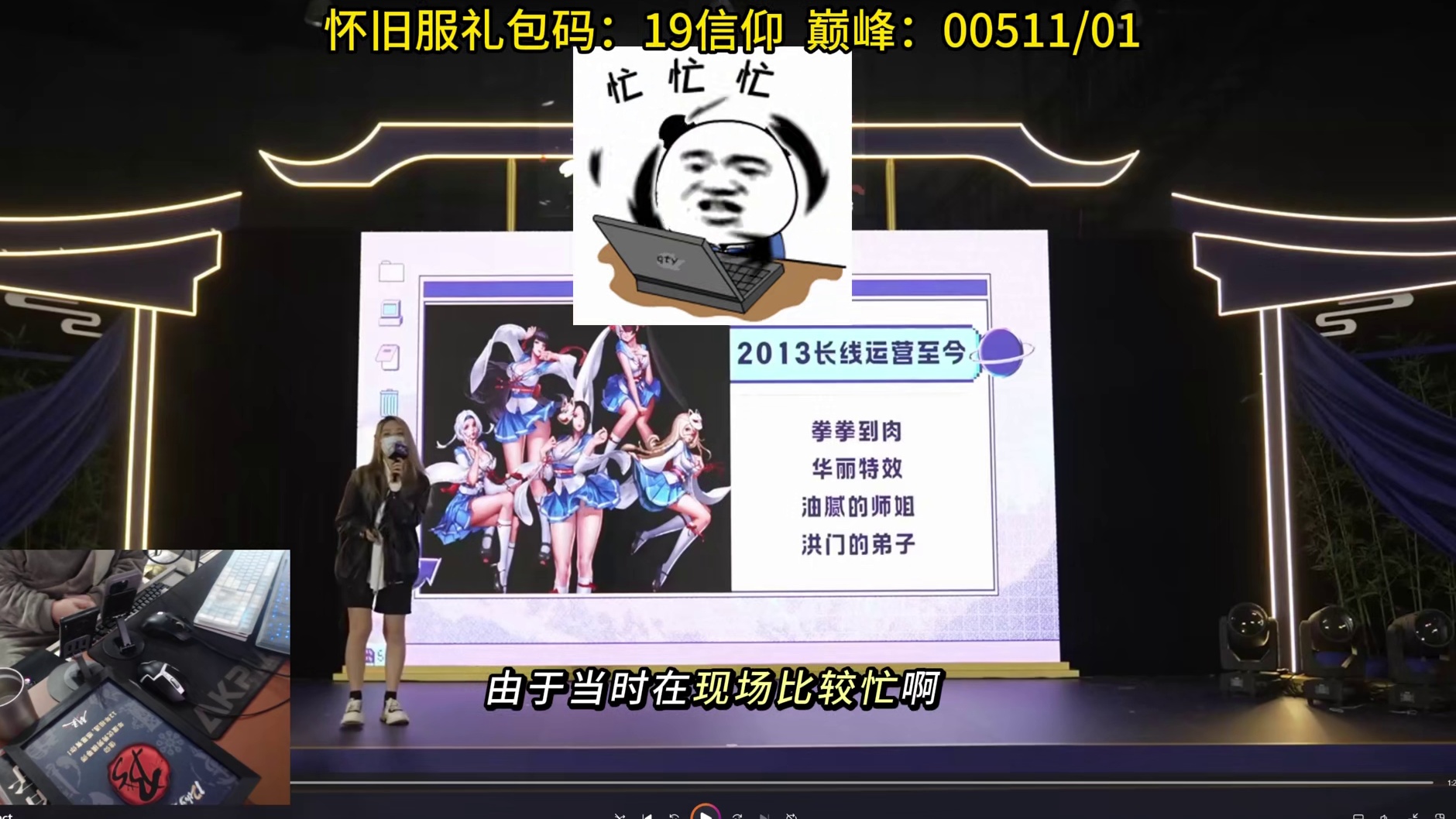 剑灵 12周年线下灵芝共创大会（怀旧/巅峰服 版本爆料抢先看）