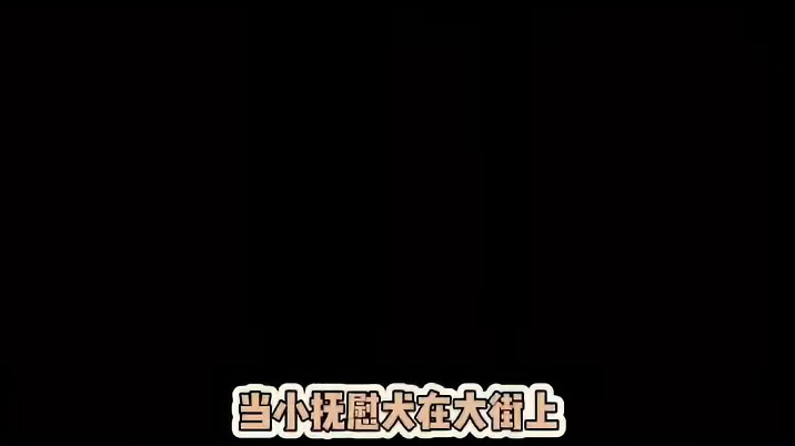 小金毛：这就是你口中的轻松工作吗