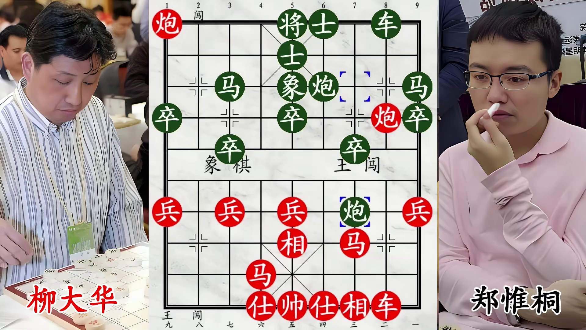 柳大华双炮锁郑惟桐，误送炮后三军空悲愤！