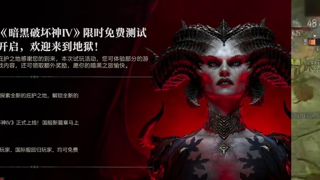 【琉璃】从零开始暗黑4（一）：游戏基础设置与操作