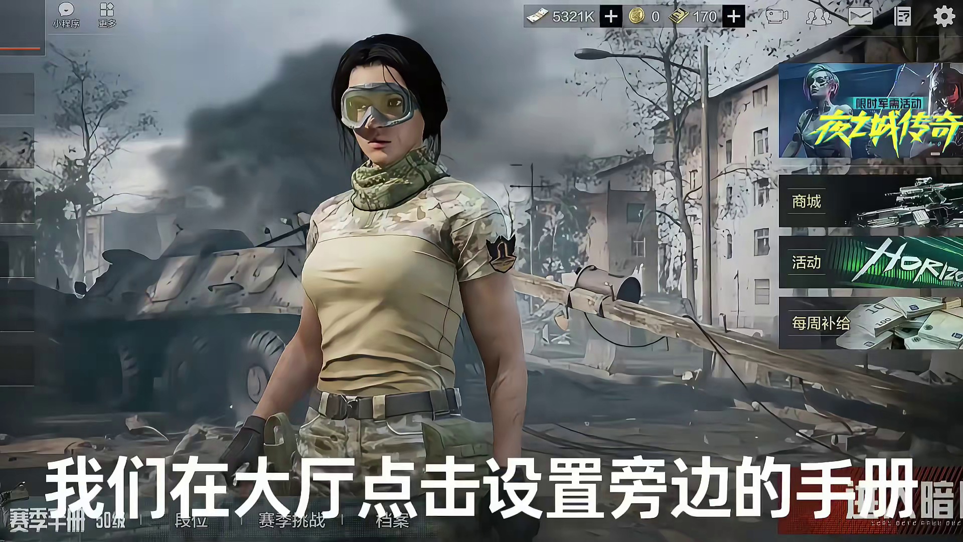 暗区惊现超级头盔？