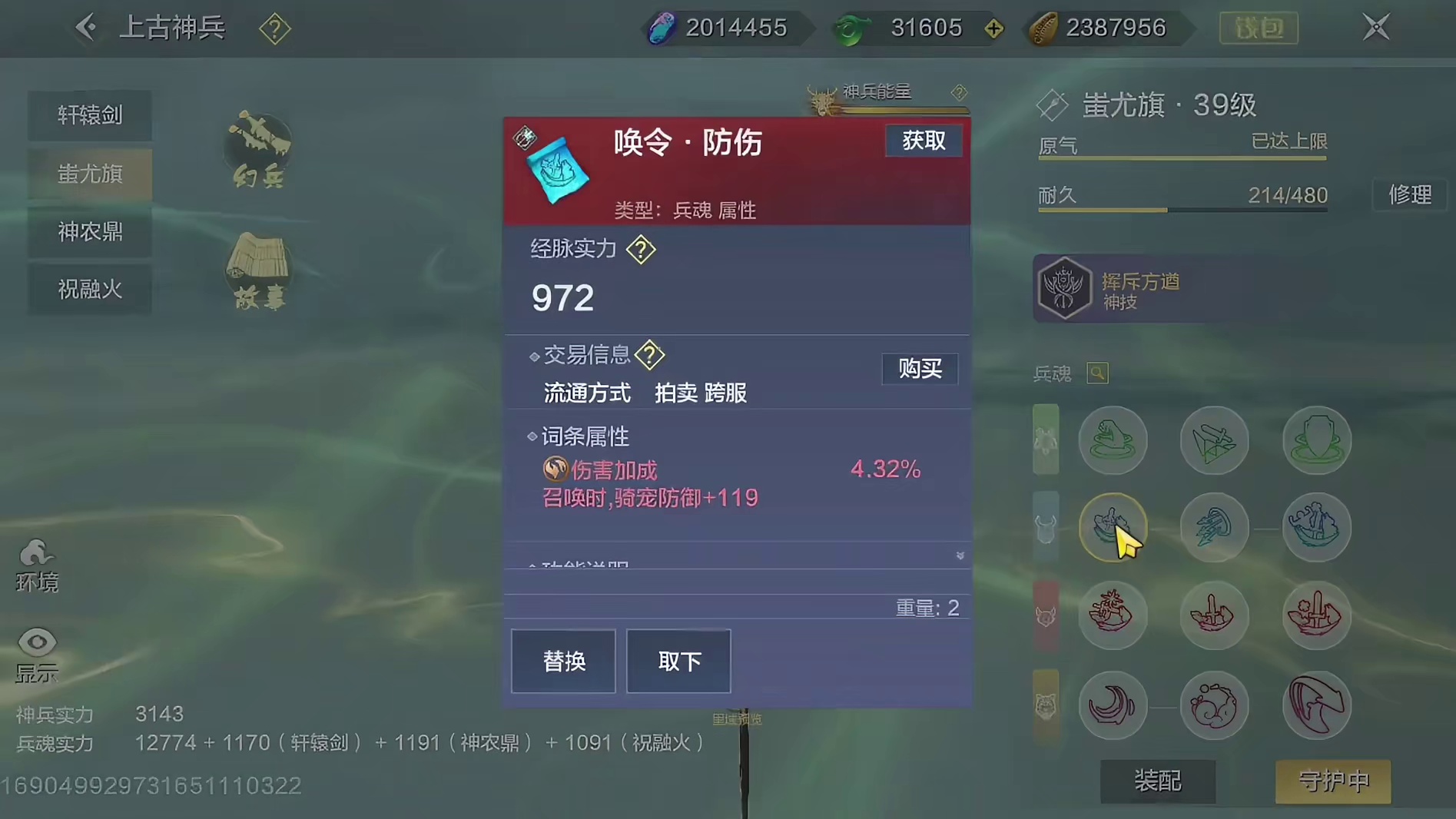 7神兽大佬 顶配兵魂 双甲阿鼓 8情绪多外观 实战齐全