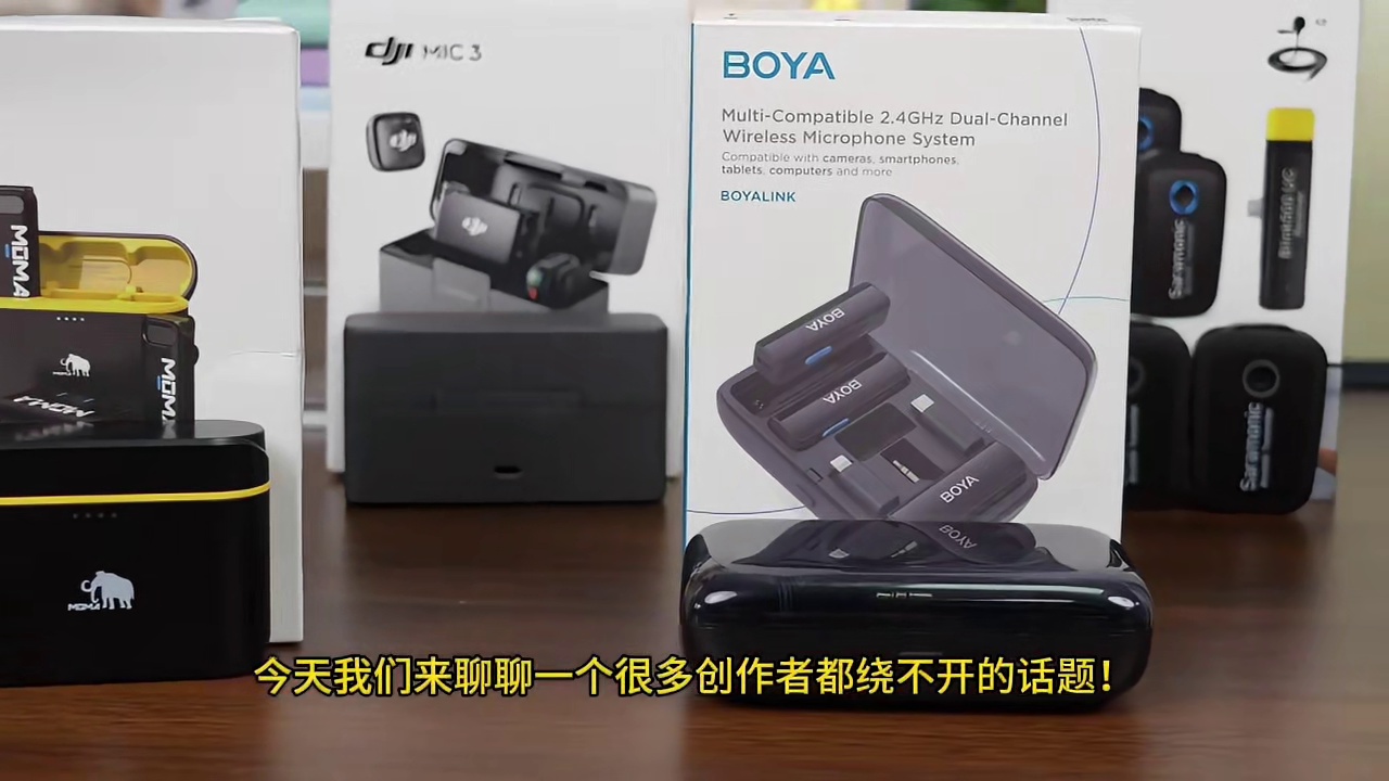 领夹麦克风怎么选？一个视频看懂领夹麦克风