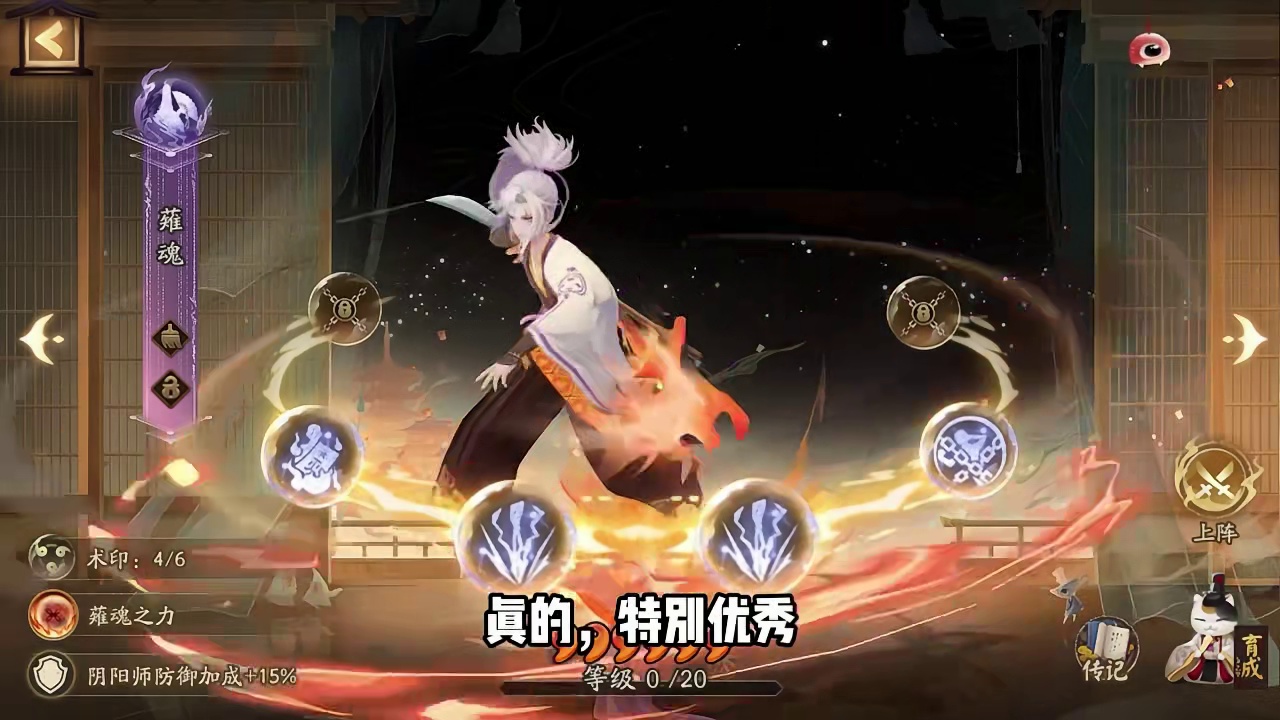 阴阳师新契灵评测之月薙魂