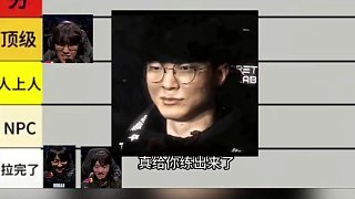 腳神看T1全員打TES憋笑挑戰(zhàn)，這Faker是真能憋啊！ #