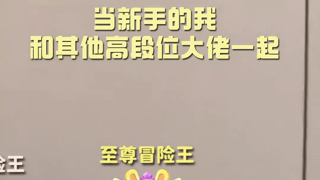 迷你季更新积分排行榜啦！ 积分排行榜，上分冲冲冲！