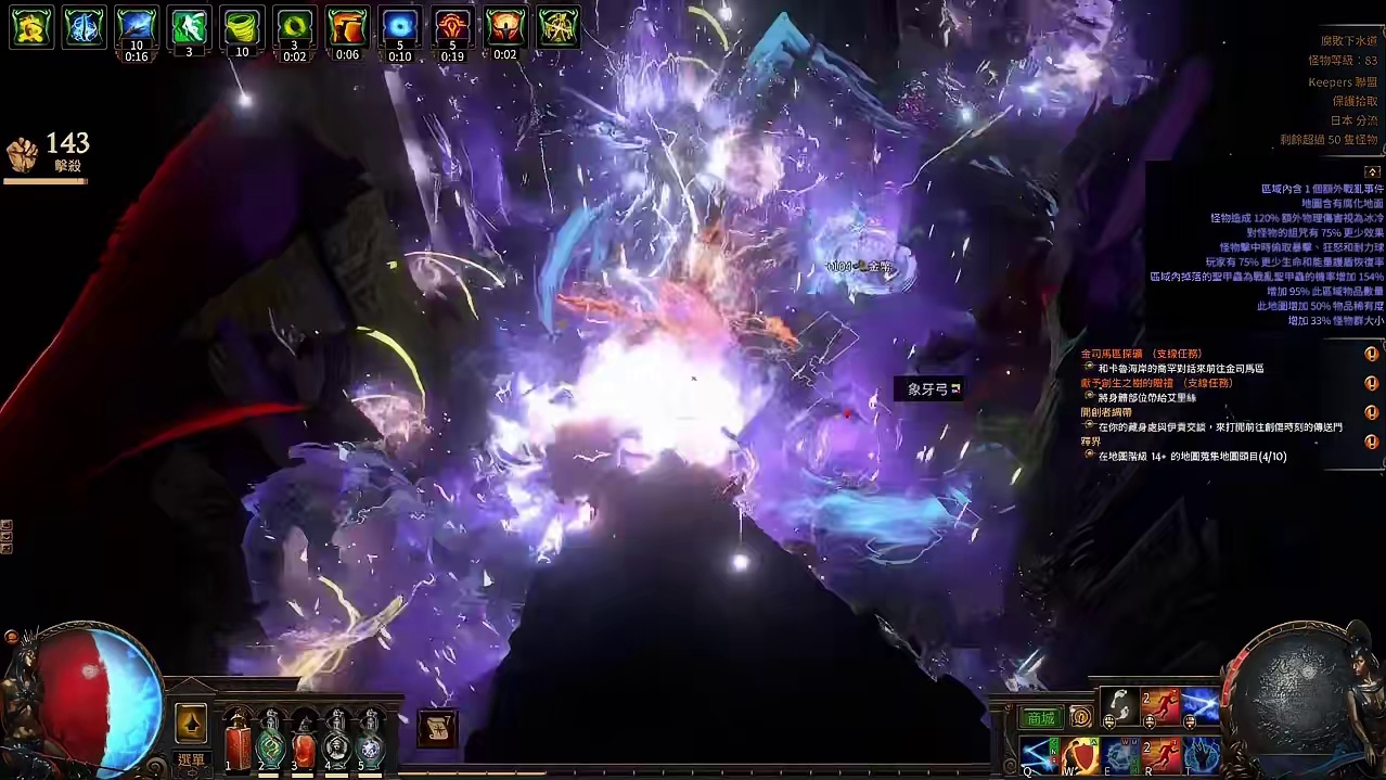 流放之路S28苍焰守护者锐眼力量爆破 细节讲解