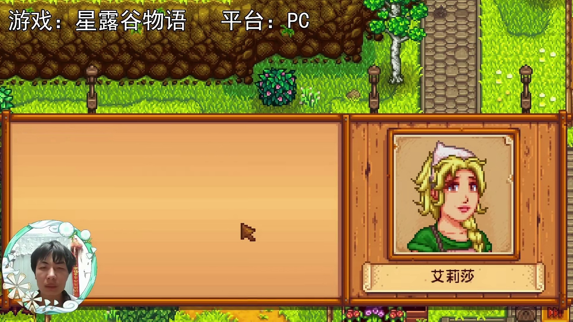 【星露谷物语】为什么这么害羞？