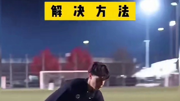 低弹道抽射技巧