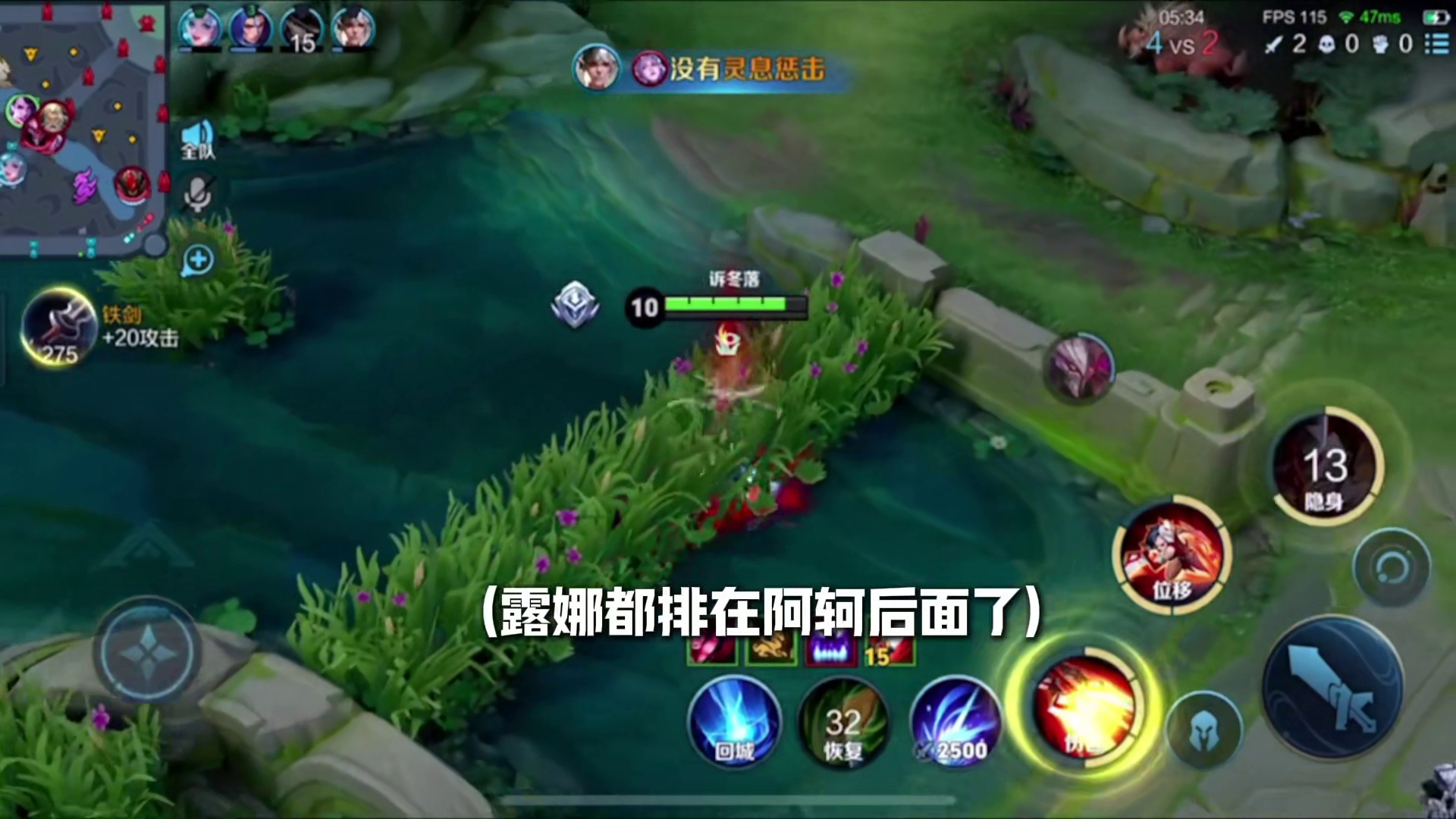 位移 回血 刷新 暴击 隐身 不是t0总不该是下水道吧