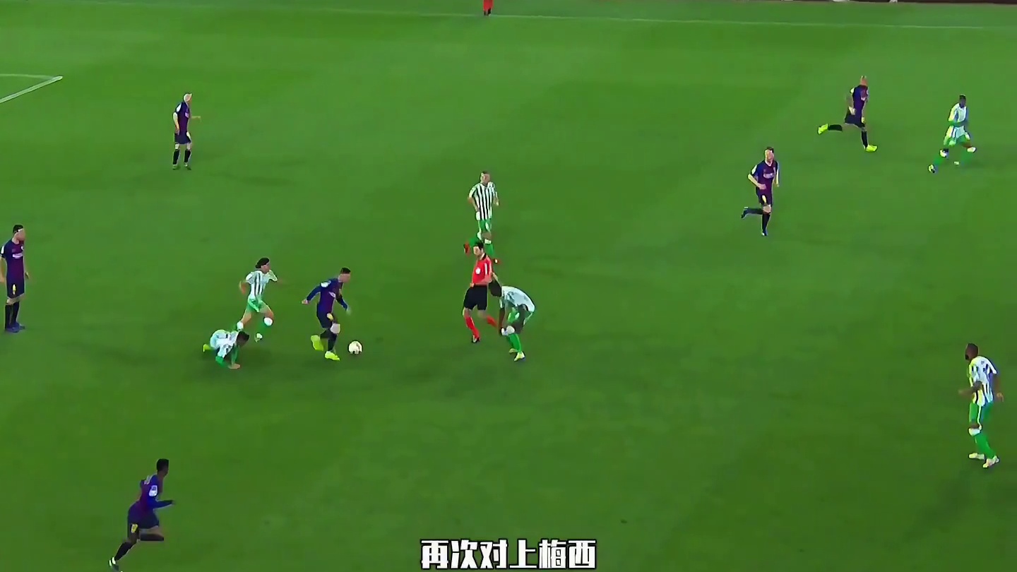 梅西踢后腰，攻防切换更丝滑