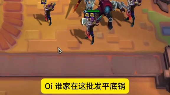 如何拥有十几个金锅锅