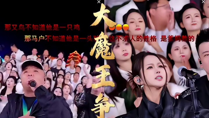 大魔王争霸赛《 》《 》 虎牙娜