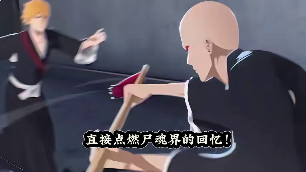 《境·界 刀鸣》死神党必玩，速速来和我一起