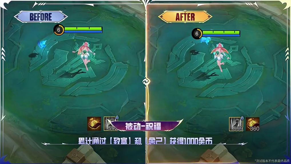 【游走装备改动介绍】 11月6日，全新改版的游走装备将随同年度战场试炼一同上线。优化后的被动效果[被