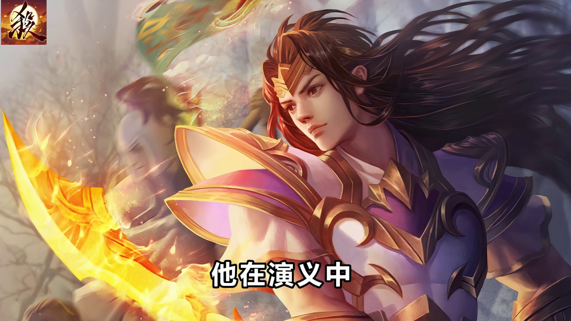 你觉得 演义与正史反差最大的三国人物是谁