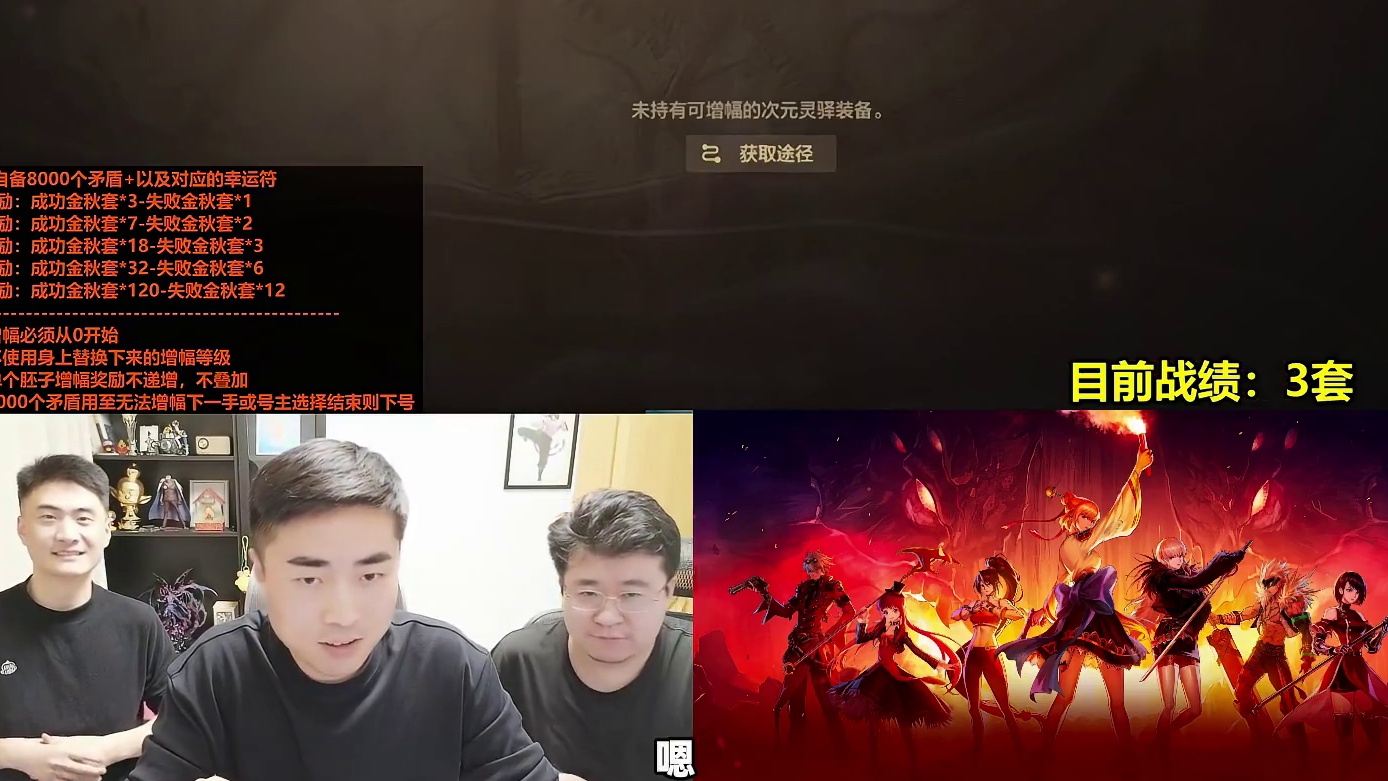 八千矛盾增幅活动！水友运气不错两个红10，但奖励属实拿少了！