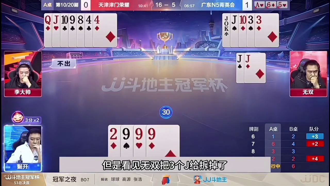 斗地主：开局放出毁灭级大绝招！铁牌挑衅战力第一！结局怒气投降 斗地主：开局放出毁灭级大绝招！铁牌挑衅