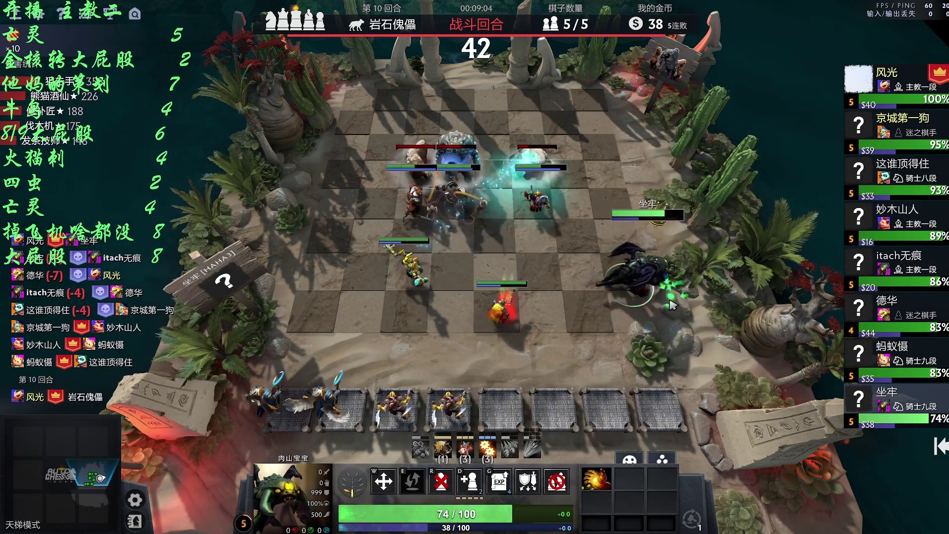 自走棋九战哥 技术主播-电狗人多大屁股三星斯温