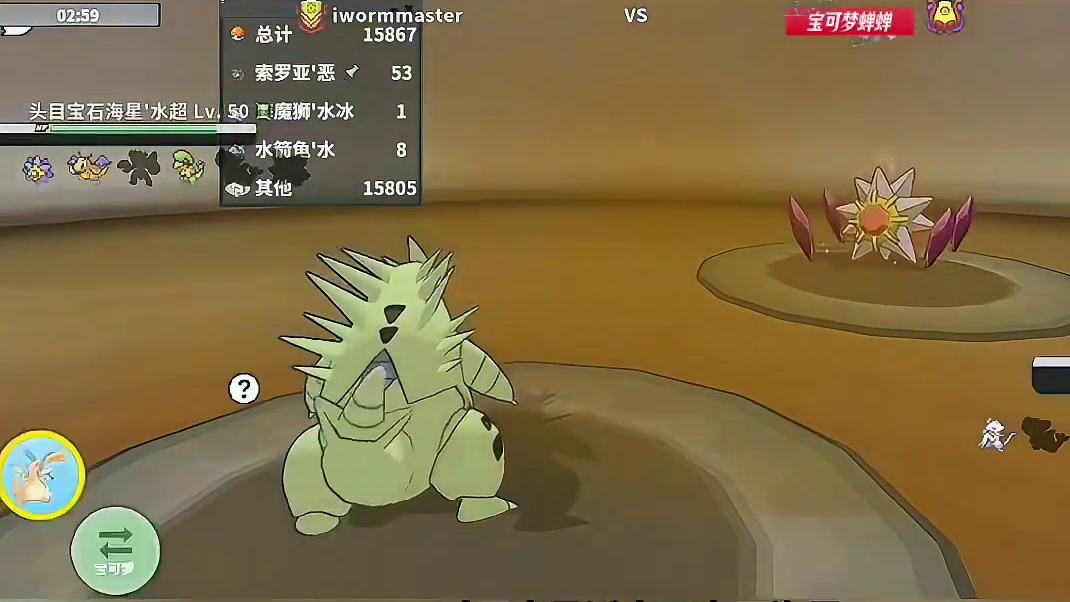 班基拉斯：看我拳打螳螂，嘴啃海星