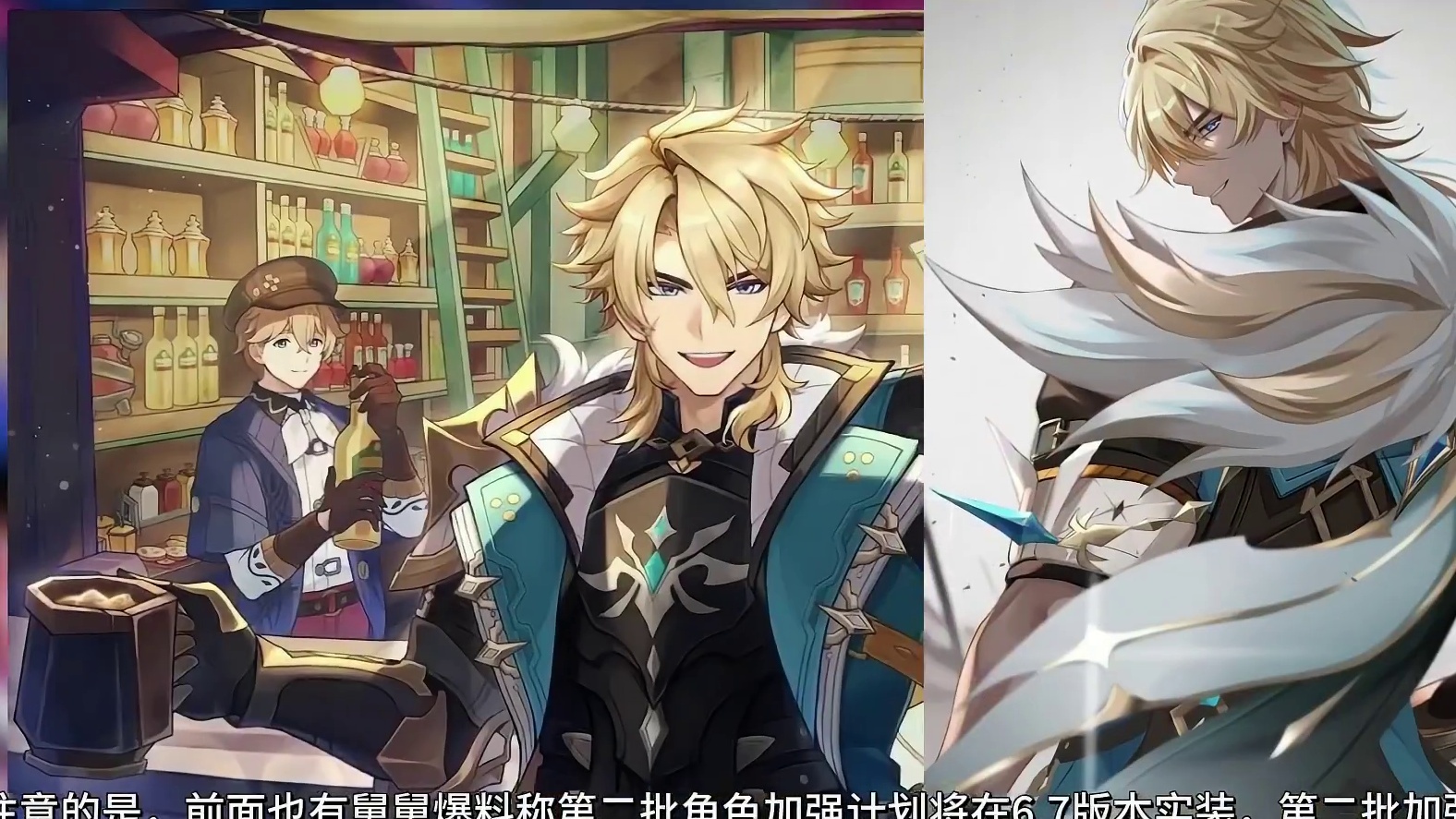 杜林v4将新增飞行模组？7.0新体系！优菈迪卢克加强计划来了 「原神」杜林v4将新增大世界飞行模组？