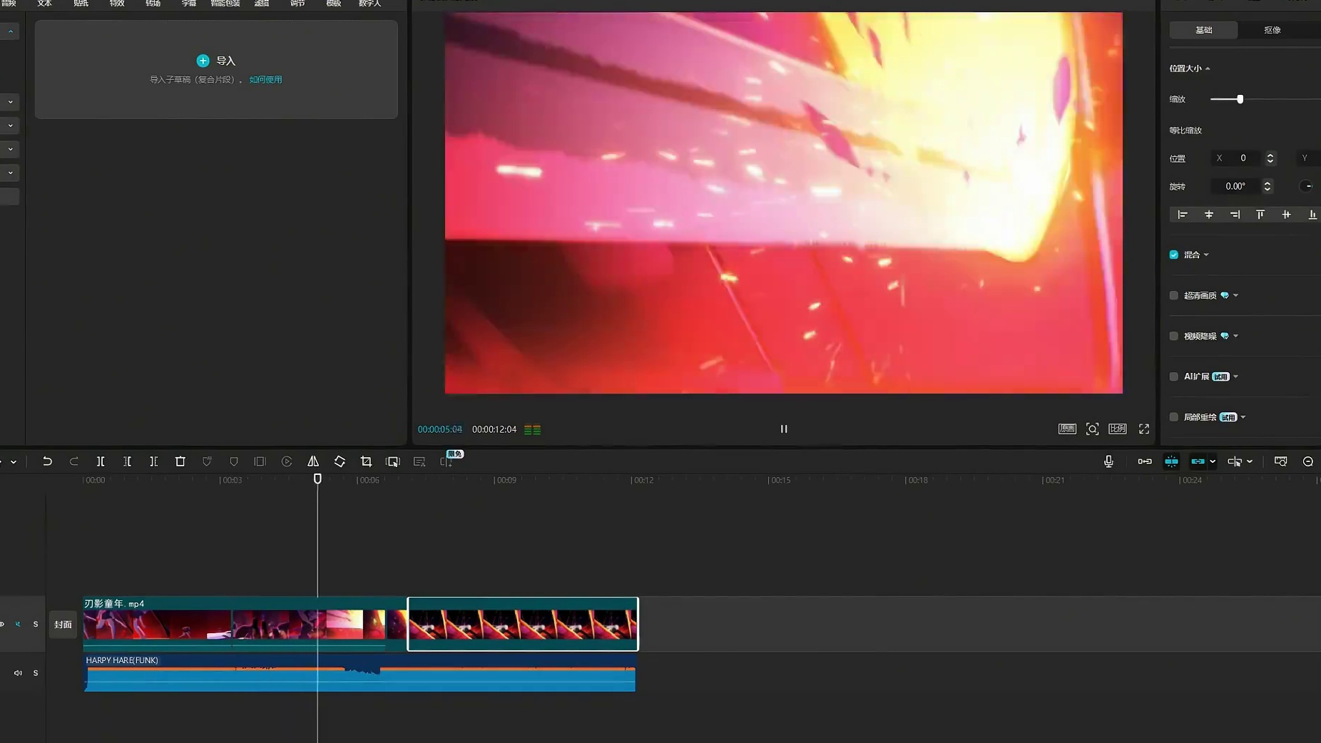 斩破宿命的牢笼 小刃影向上天祈祷，回应她的是蜕变后的自己 #