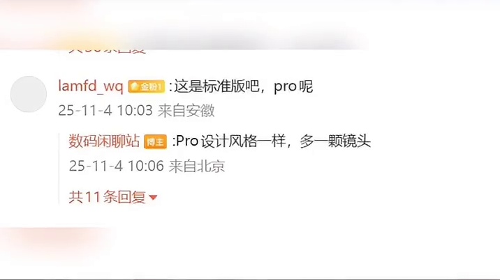 荣耀500新机曝光，横向镜头大直屏，iPhone air亲兄弟？！ #