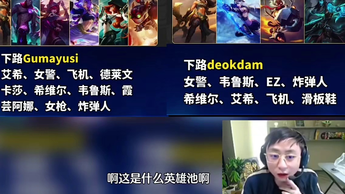 水晶哥：谁在说小吕布英雄池有问题啊？