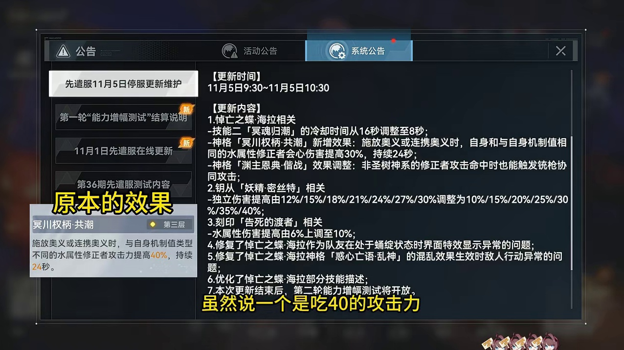 【深空之眼】海拉V2加强！奖池还在累计加码！