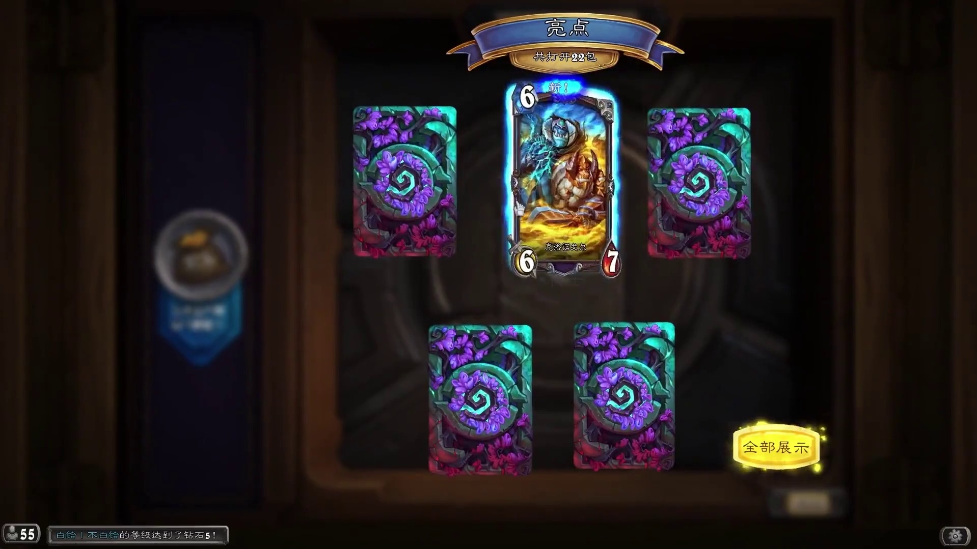 欧皇无敌开包！白嫖暗月宝藏！炉石新版本首日高胜率卡组！