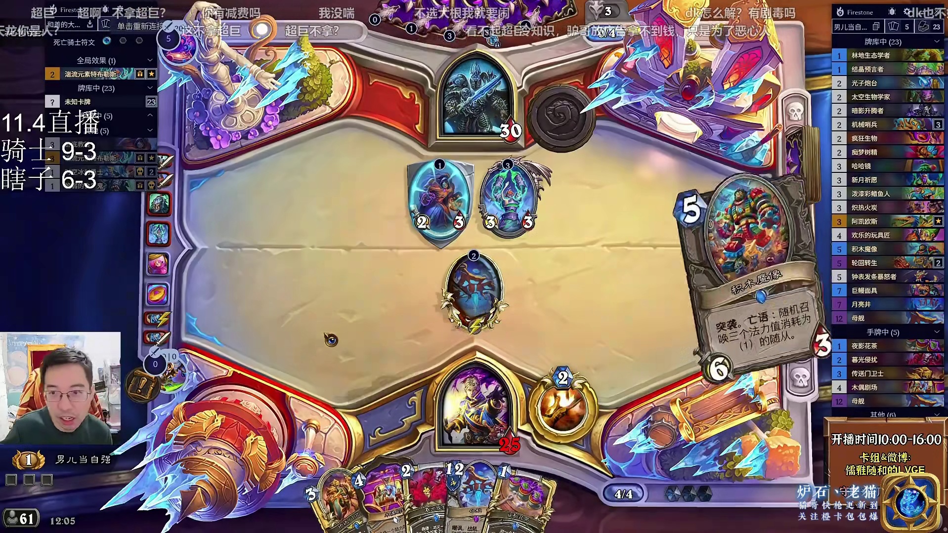 【驴鸽】3费母舰星灵牧！质量爆炸！小小DK！我允许你再复活两次！