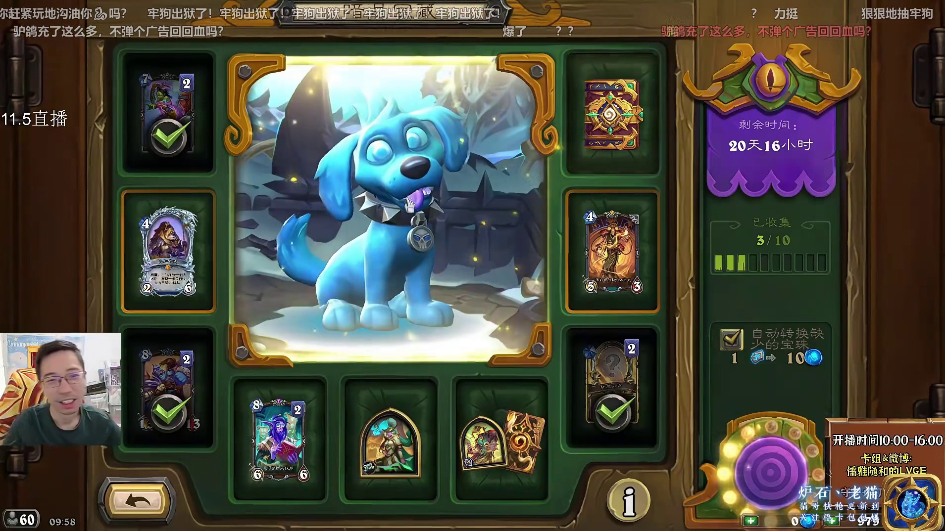 【驴鸽】迫不及待抽取新宠物！想你了！牢狗！