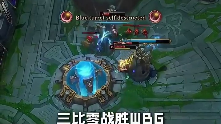 OFGK四人组连续四年进入冠亚军决赛