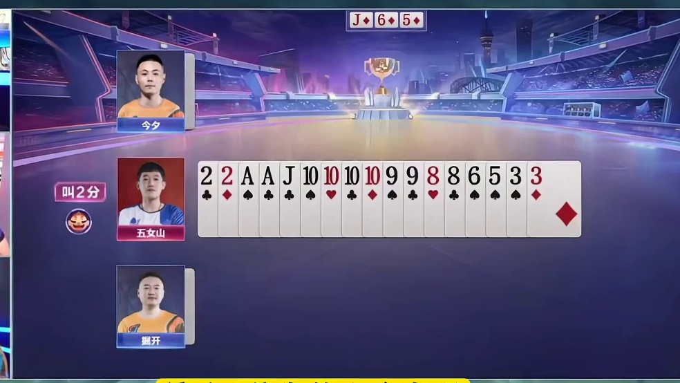 【多炸牌局】——三炸对决：A桌地主输两炸