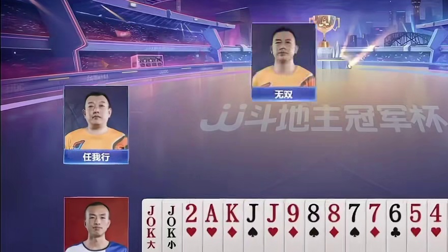 【多炸牌局】——三炸对决：B桌地主输三炸